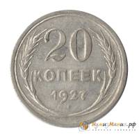 (1927) Монета СССР 1927 год 20 копеек   Серебро Ag 500  PROOF